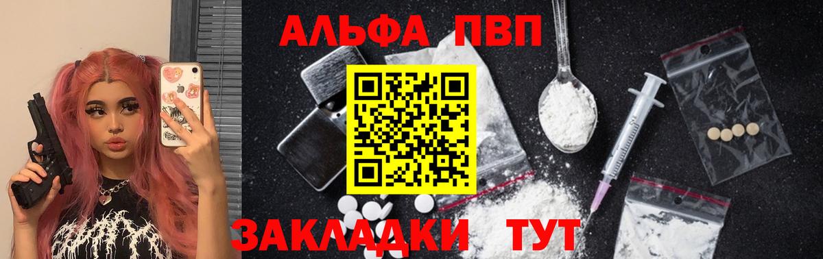 Alpha-PVP  Вход с VPN  Alpha-PVP мука  Альфа ПВП VHQ  Домодедово  APVP мука 