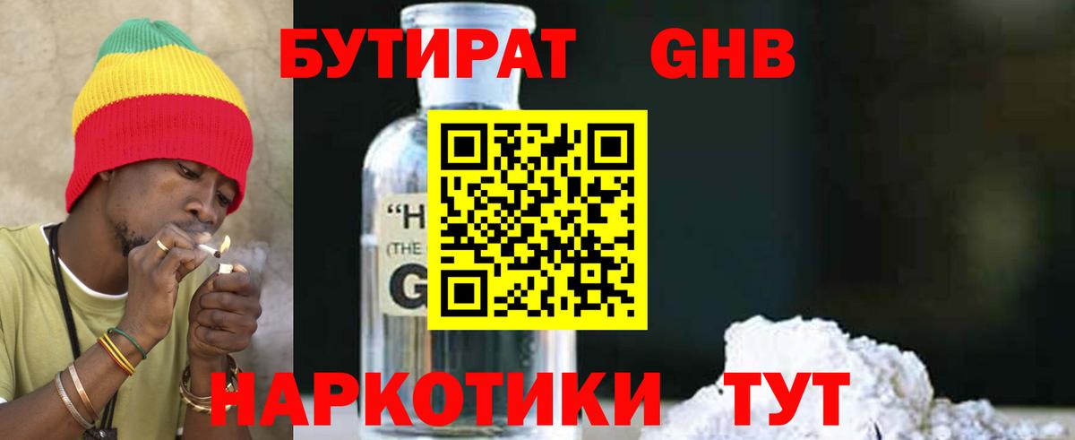 Бутират  БУТИРАТ оксана  Вход с VPN  Домодедово 