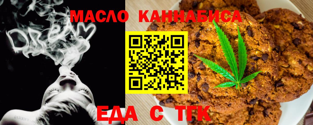 Домодедово  Cannafood конопля  Вход с VPN 