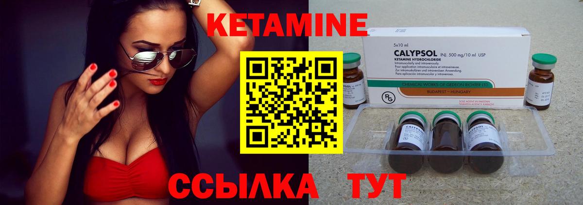 Домодедово  КЕТАМИН VHQ  КЕТАМИН ketamine  Вход с VPN 