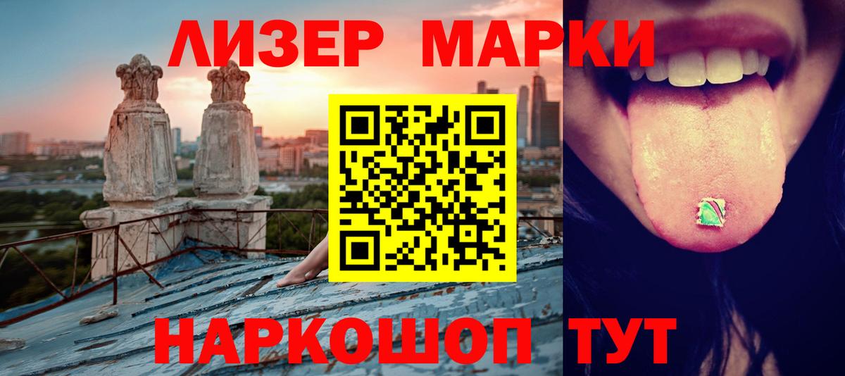 LSD-25 экстази кислота Домодедово