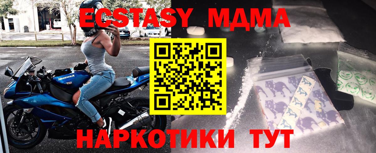 МДМА  Вход с VPN  Домодедово  MDMA VHQ 