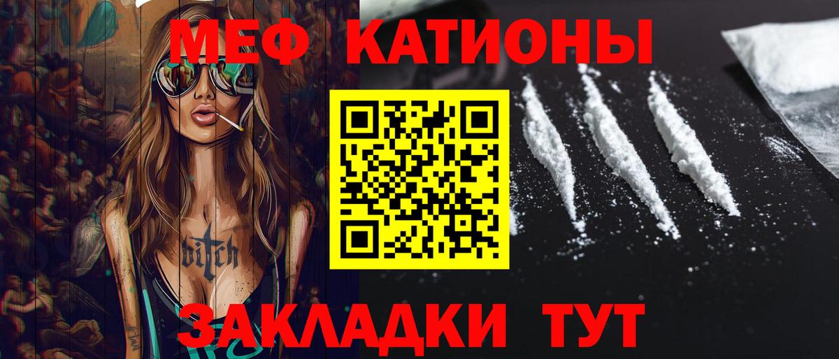 Меф Домодедово