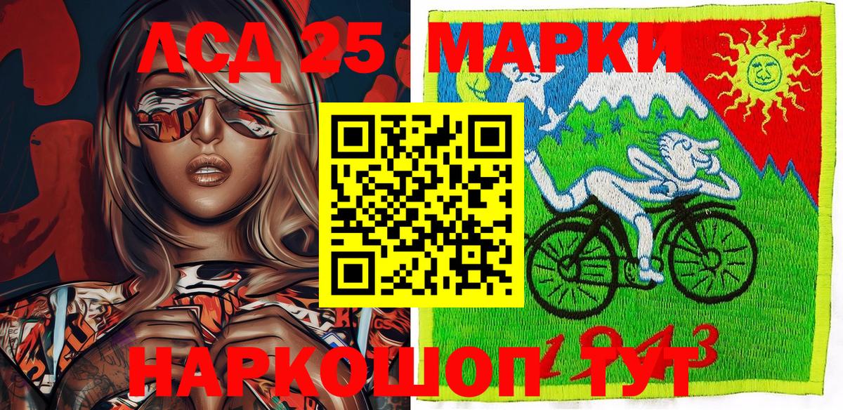 Марки N-bome 1,8мг  Марки N-bome 1,8мг  Наркотические марки  Домодедово  Вход с VPN 