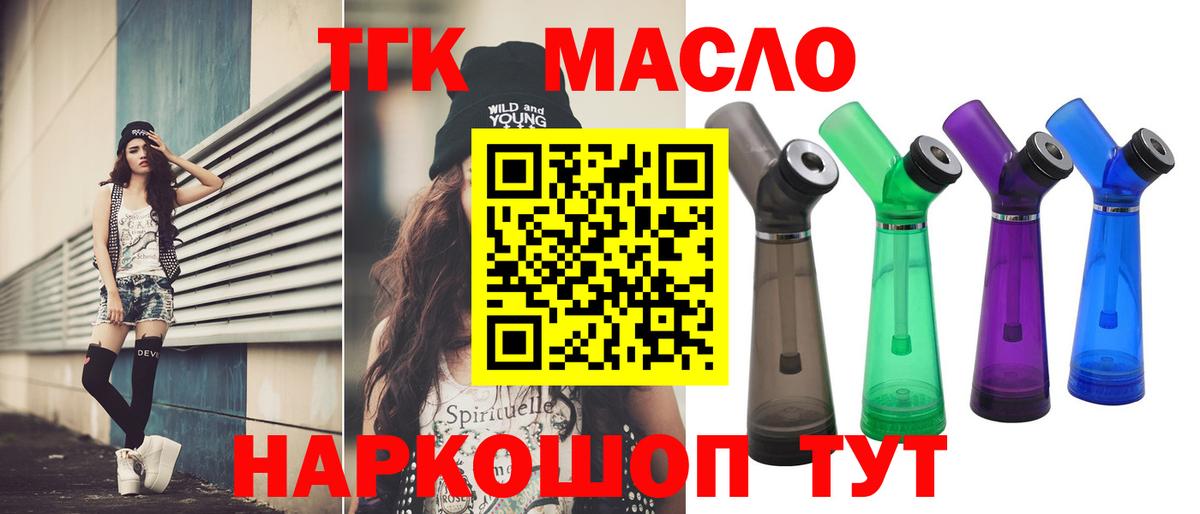 Дистиллят ТГК жижа Домодедово