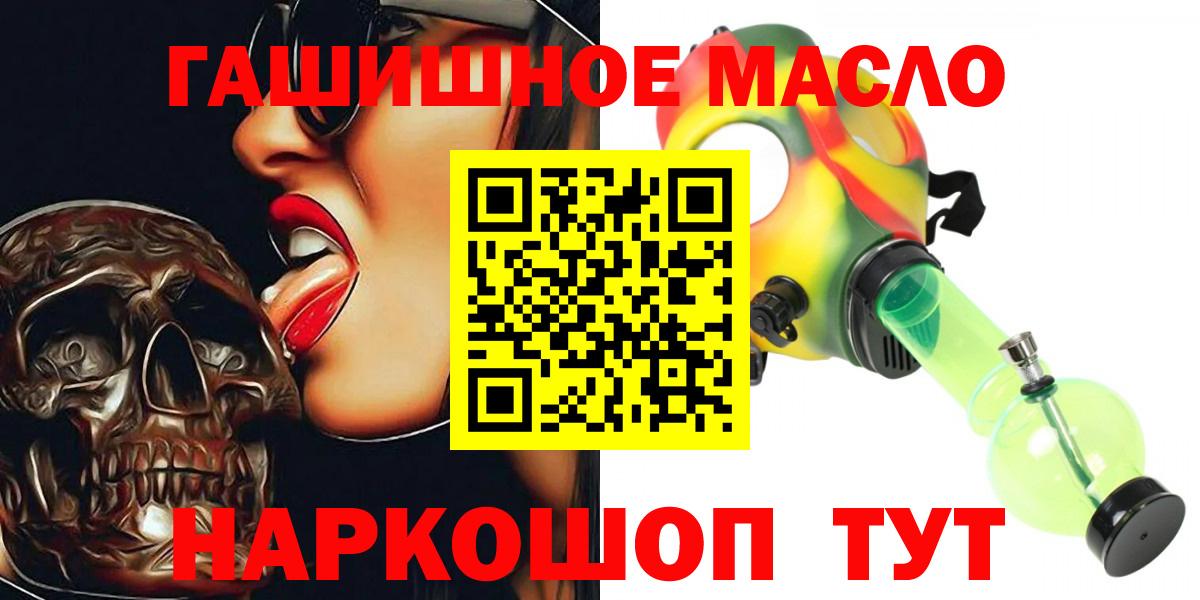 Дистиллят ТГК гашишное масло  Вход с VPN  Домодедово 