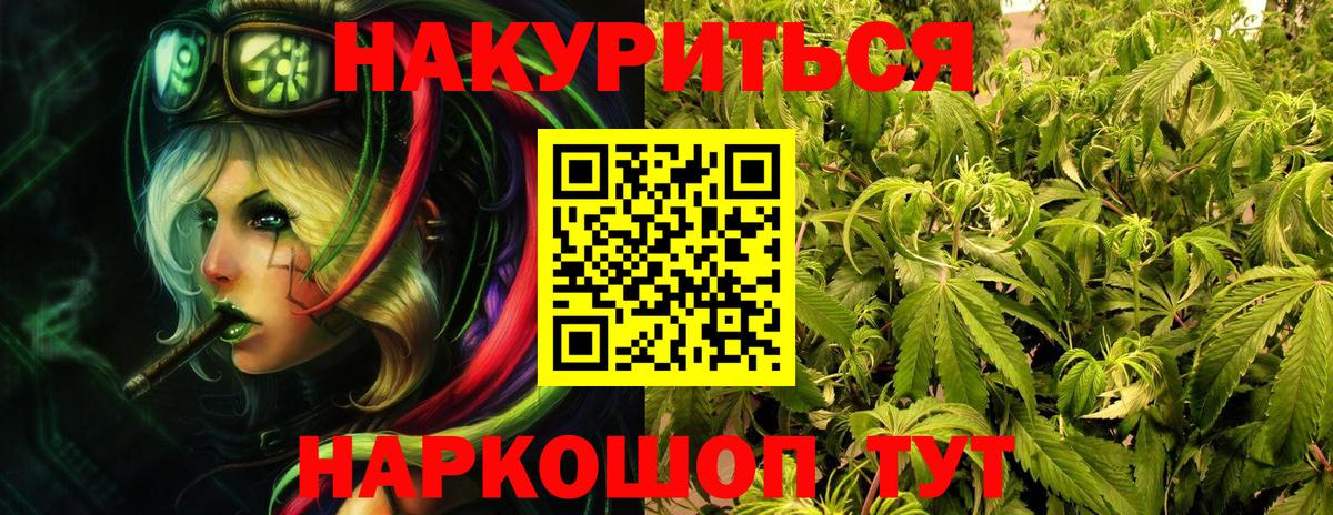 Бошки марихуана White Widow  МАРИХУАНА марихуана  Домодедово  Бошки Шишки планчик  Вход с VPN 